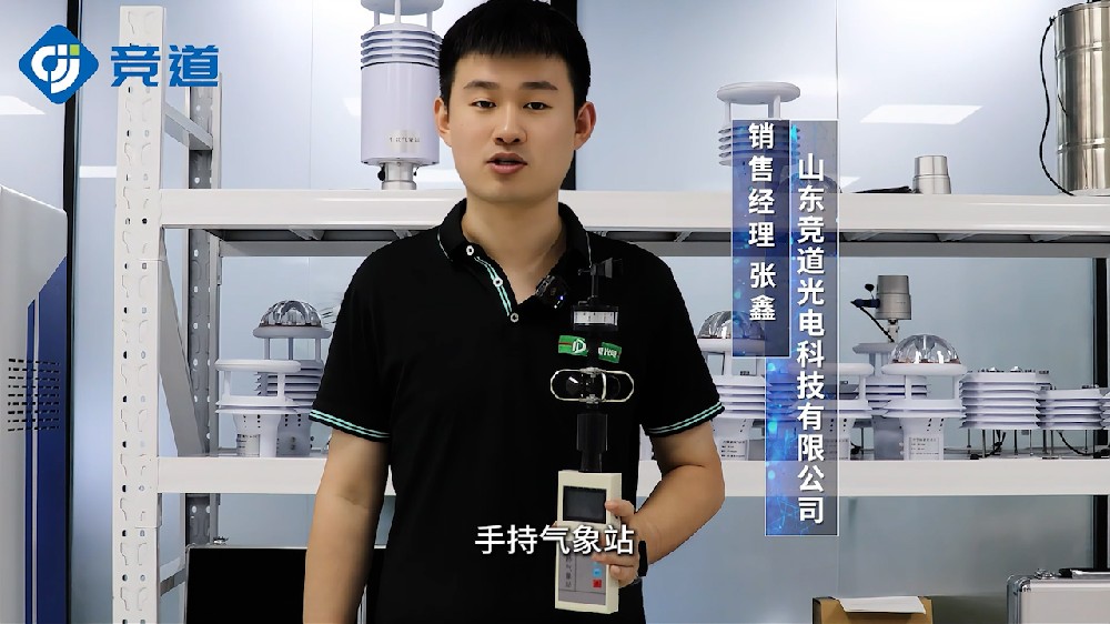 手持式氣象站攜帶方便，數(shù)據(jù)導(dǎo)出簡(jiǎn)單